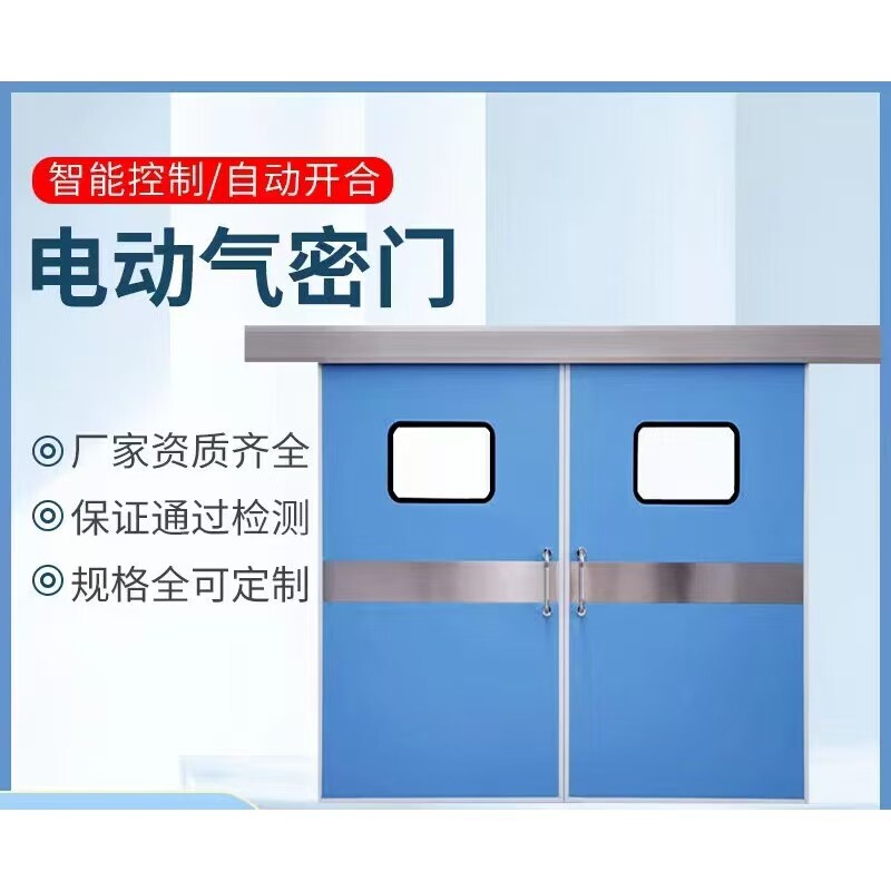 醫(yī)用(yòng)電(diàn)動平移門(mén)