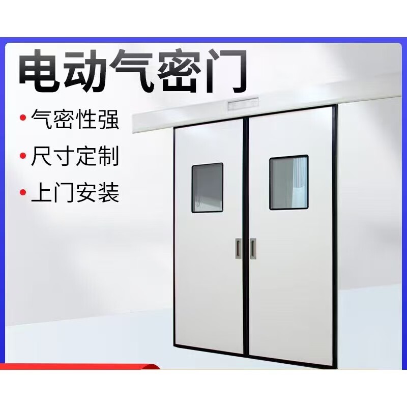 醫(yī)用(yòng)電(diàn)動平移門(mén)
